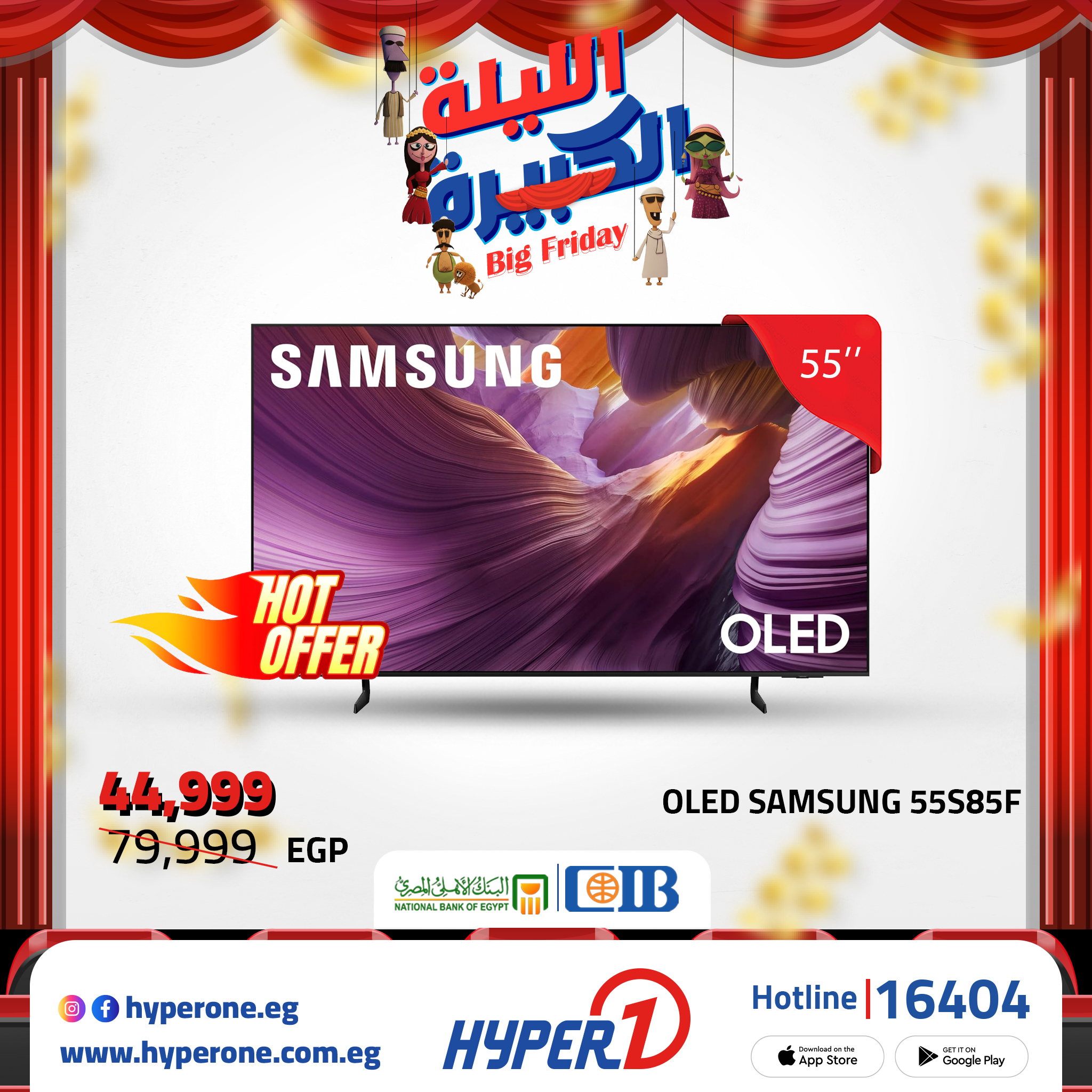 hyper-one offers from 28nov to 3nov 2025 عروض هايبر وان من 28 نوفمبر حتى 3 نوفمبر 2025 صفحة رقم 19